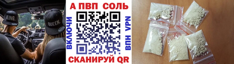 Купить где  Северо-Курильск  Alfa_PVP Соль 
