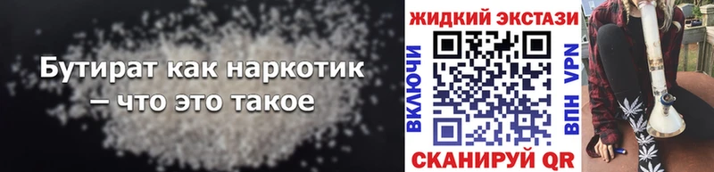 Купить закладки  Северо-Курильск  БУТИРАТ бутик 