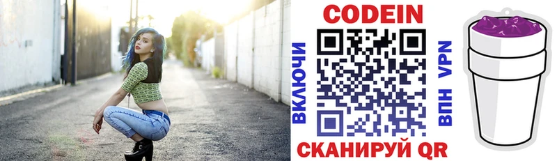 Codein Purple Drank  Купить где  Северо-Курильск 